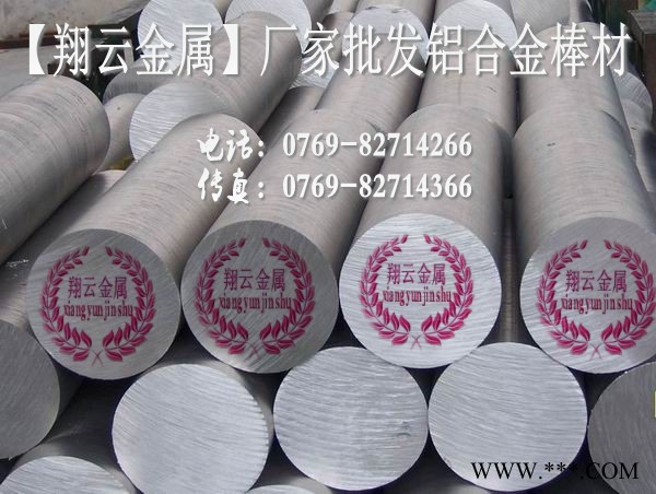 供應芬可樂6105高精密鋁合金板，鋁合金性