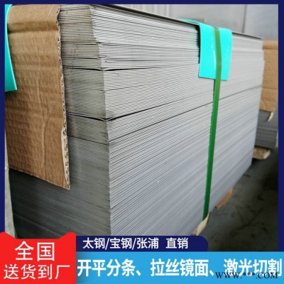 榮成華 寶新304不銹鋼薄板 0.28-0.30不銹鋼光板304水箱板瓦楞板太陽能板