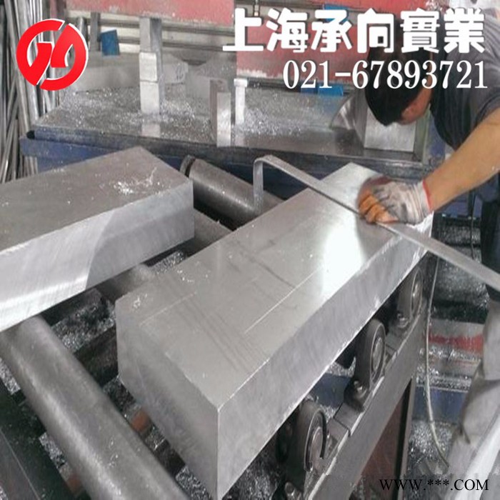 1A90鋁合金板** 【承向?qū)崢I(yè)】