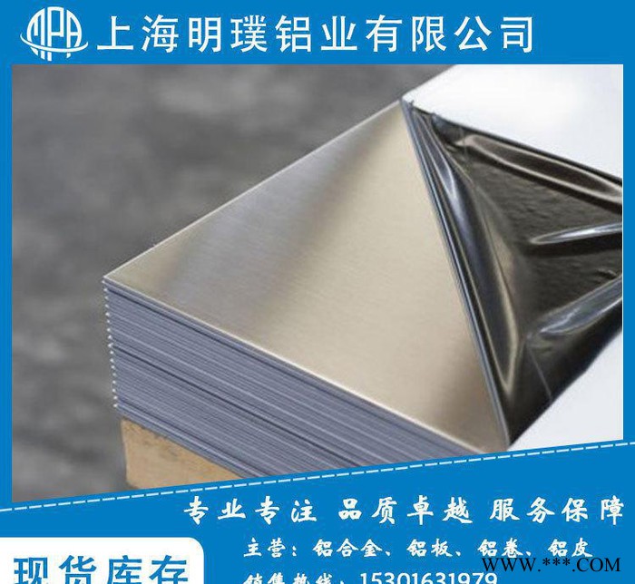 現貨專業**硬鋁合金板1060/3003/5052/6061鋁板