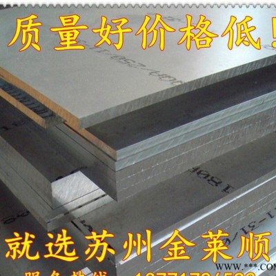 2024鋁合金板材性能2024鋁合金鋁棒價格