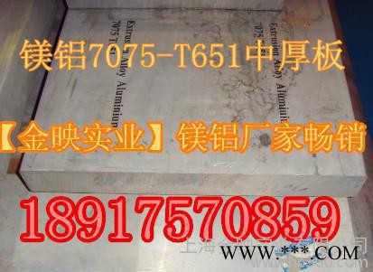 鋁合金5083供應商、5083鋁合金板廠家