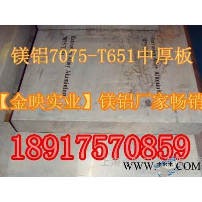 鋁合金5083供應商、5083鋁合金板廠家