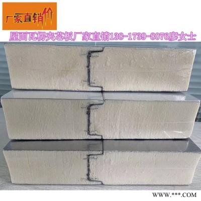 江蘇屋面瓦楞聚氨酯夾芯板 金屬PIR冷庫聚氨酯夾芯板拼接 1000型屋面瓦楞板138 1739 8076
