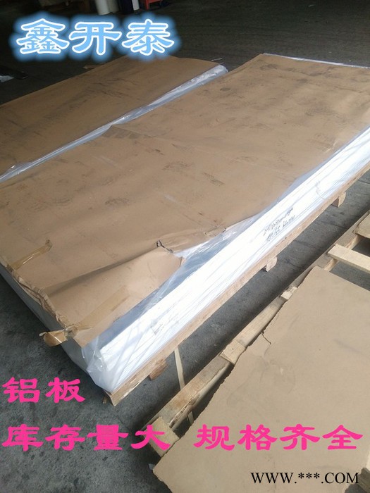 西南鋁國標1060純鋁板 1100鋁板 鋁合金板 貼膜鋁板 鋁板切割加工定制