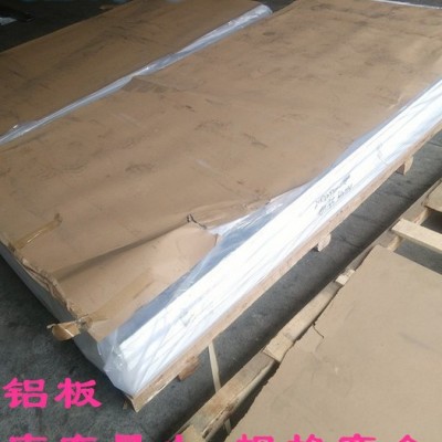 西南鋁國標1060純鋁板 1100鋁板 鋁合金板 貼膜鋁板 鋁板切割加工定制
