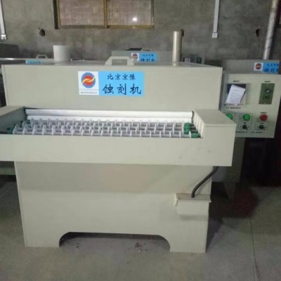 供應京豫標牌制作設備 標牌機 鋁板蝕刻機 鋁板腐蝕設備 鐵板蝕刻機 腐蝕機  鋁板蝕刻機