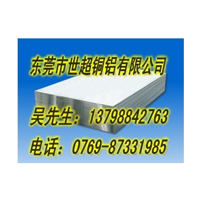 庫存足7075鋁合金板 7075鋁板每噸報價