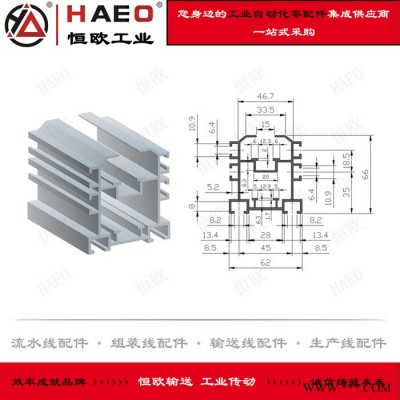 倍速鏈鋁型材生產(chǎn)廠家 尼龍導(dǎo)條 流水線鋁型材 2鋁型材耐磨條供應(yīng)商