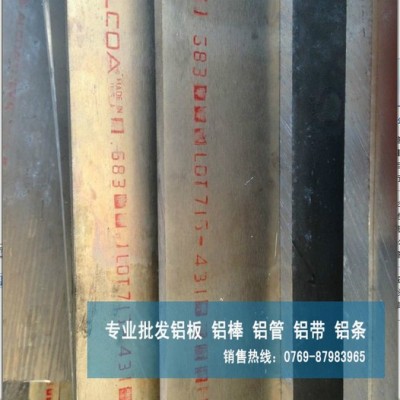 現貨 5454鋁合金板庫存豐富