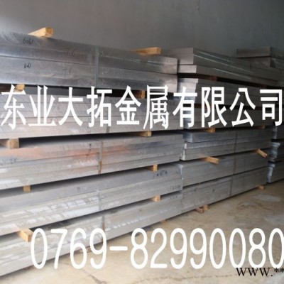 供應7055鋁合金 7055鋁合金板材 廠家