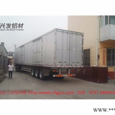 興發鋁業 **車廂用鋁板材