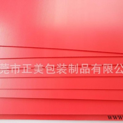 塑料PP瓦楞板 廣州防潮防蛀中空板 萬通板 可組裝成箱 顏色齊全