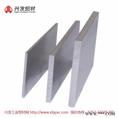 興發鋁業佛山鋁型材生產**6063鋁板材|規格定制