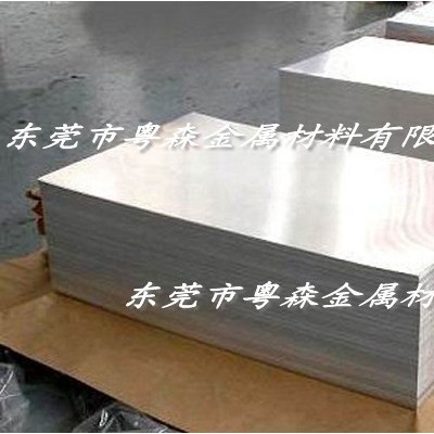 粵森  6061進口鋁合金板 國標鋁板 批發零售