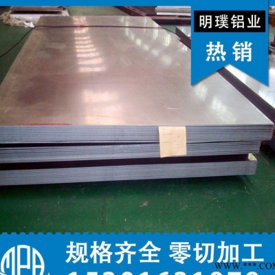 Al Mn合金板材，定尺切割鋁合金板，合金3003鋁板，防銹耐腐板材