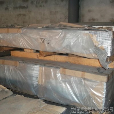 鋁合金A7075硬鋁合金板 模具專用鋁