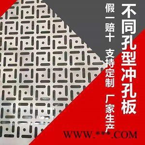 永昂沖孔網片建筑裝飾網 鋁板裝飾網 沖孔網裝飾網裝飾網4s幕墻裝飾網鋁板沖孔裝飾網洞洞鋁板金屬裝網鋁網板外墻裝飾