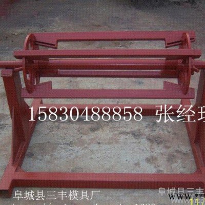 瓦楞板彩卷放料架坐子 彩鋼廠專用 （質量可靠）