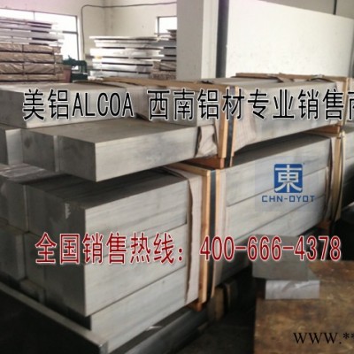 供應7049鋁合金板制造規格