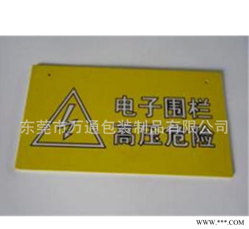 東莞生產直銷pp塑料中空板絲印廣告牌 瓦楞板印刷指示牌