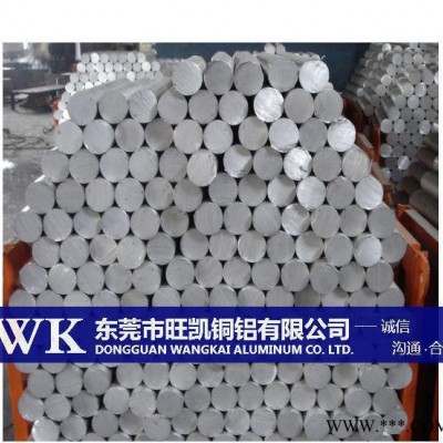 旺凱現(xiàn)貨8090鋁合金 8090鋁合金板 鋁箔用鋁