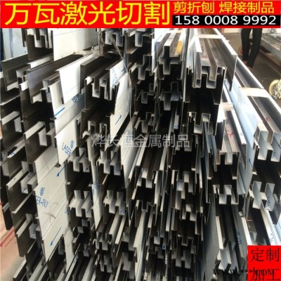 不銹鋼6米折彎滾圓 卷圓 銅板剪壓刨槽坑激光切割 鋁板定制加工