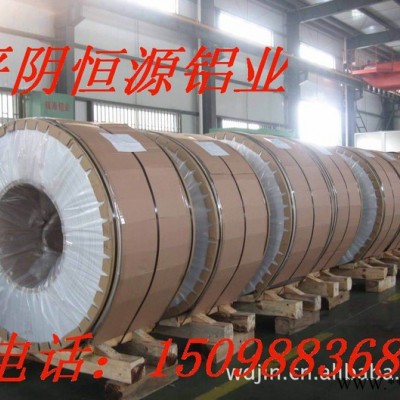 山東鋁合金板，鋁合金卷