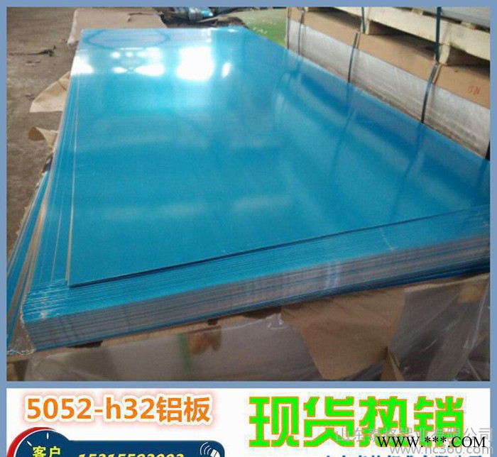 5052鋁合金板 現(xiàn)貨可分切 多種厚度5052鋁合金板**中