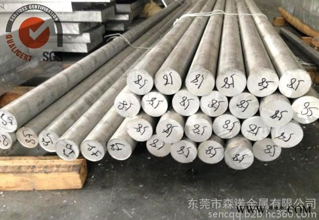 7050鋁合金板求購