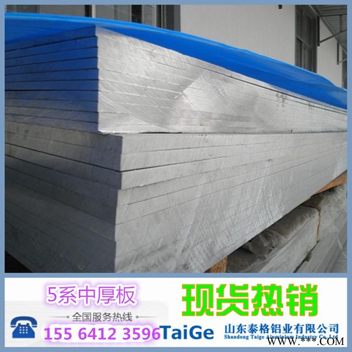 【 鹽山法蘭用鋁板】#法蘭用泰格5mm5052鋁合金板