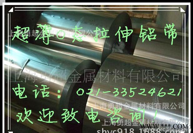 5754鋁合金板_H111_0態(tài)_鋁板鋁棒_**_價(jià)格優(yōu)惠質(zhì)量保證