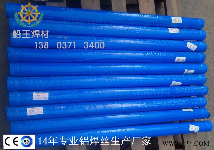 江西鋁板焊接專用純鋁焊絲1100直徑3.0