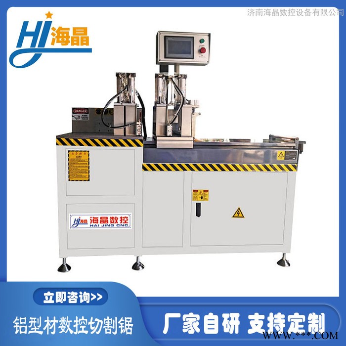 海晶鋁型材液壓切割機(jī)鋁型材中斷鋸鋁型材數(shù)控切割鋸全自動(dòng)鋁型材切割機(jī)鋁型材自動(dòng)切割鋸非標(biāo)定制
