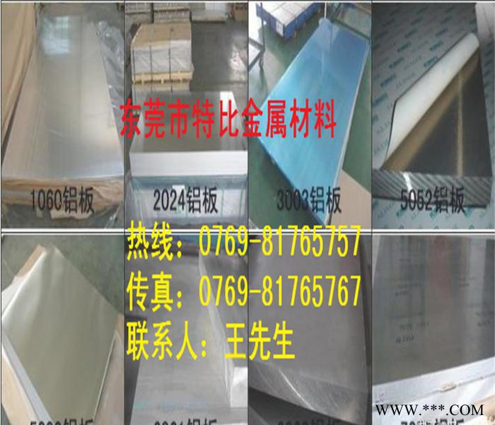 5052鋁合金板----5052鋁合金