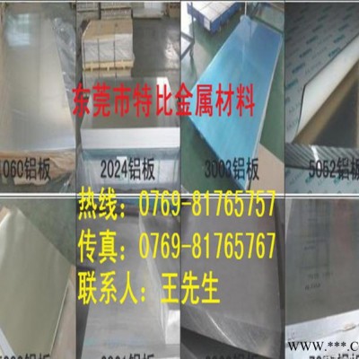 5052鋁合金板----5052鋁合金