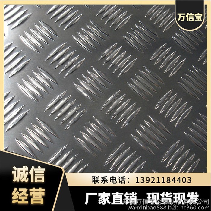 五家渠五條筋鋁板剪切