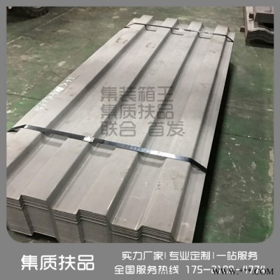 集裝箱前端板 側板 集裝箱瓦楞板 集裝箱配件 耐候鋼板 集裝箱門板