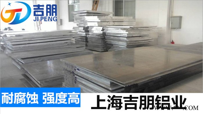 6061-t651鋁板 6061-t651鋁合金板