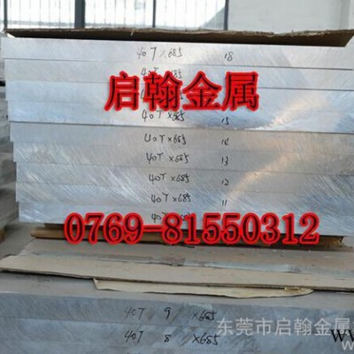 7075超硬**鋁合金板 東莞**7075抗疲勞鋁合金板價格 啟翰金屬