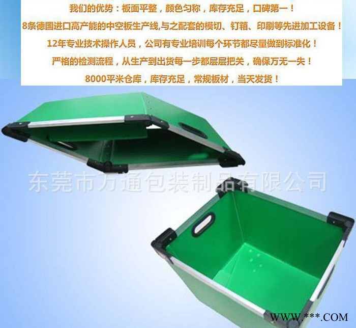 專業(yè)PP中空板折疊周轉箱 瓦楞板周轉箱帶防塵布