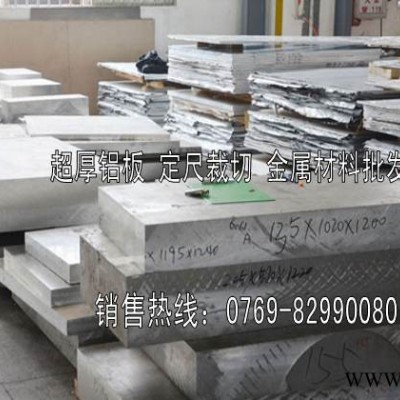 6070鋁合金板  進口6070鋁板