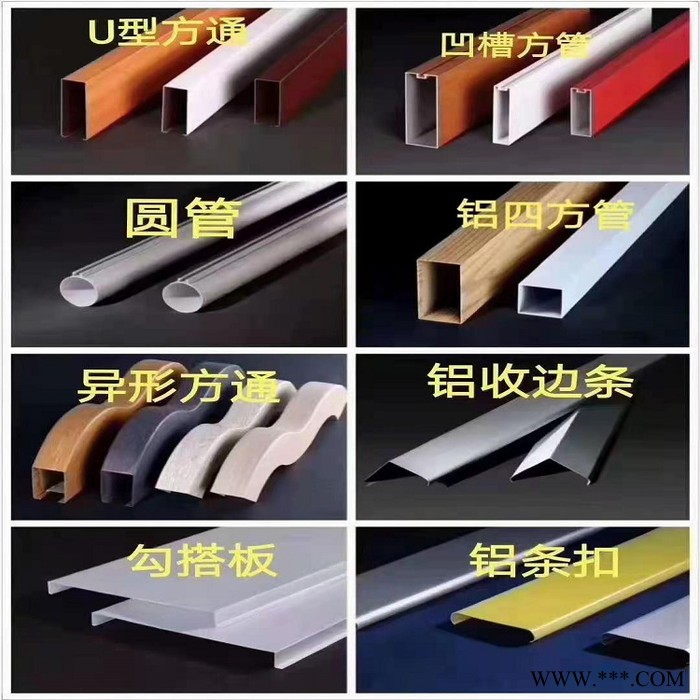 【歐品鋁業】 鋁型材 工業鋁型材 鋁型材加工 鋁型材定制