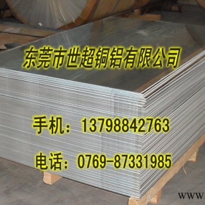 國產AA7050鋁板  7050鋁合金板經營