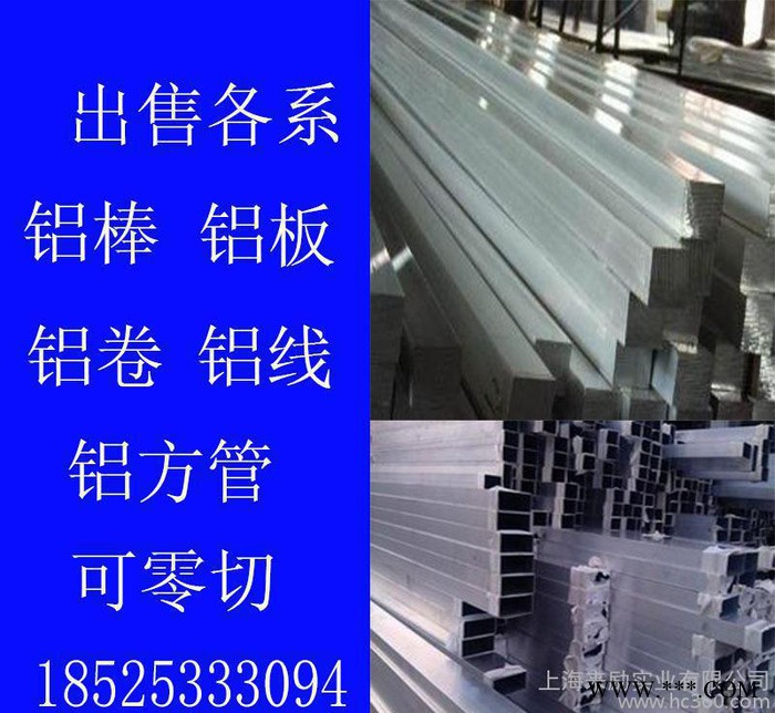 6061鋁合金板 鋁管 鋁棒 鋁帶 鋁線 大量現(xiàn)貨可定制特殊