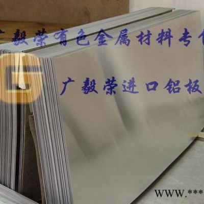 供應(yīng)7075鋁合金板材