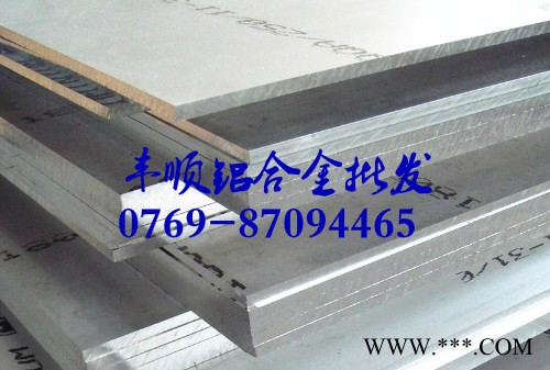 5083鋁合金板批發