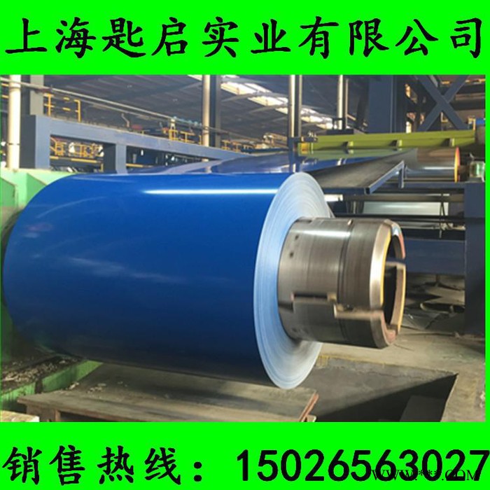寶鋼海藍彩鋼板、彩涂板、彩涂卷、可壓瓦楞板彩鋼瓦