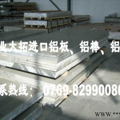 供應高質量1090鋁合金板