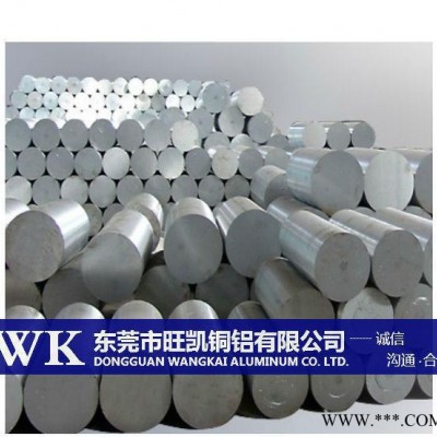 旺凱6070鋁合金 鋁合金板 鋁管 6070圓棒